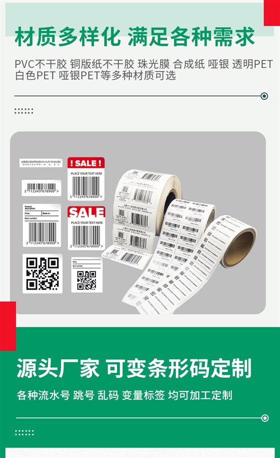 一物一码新_03