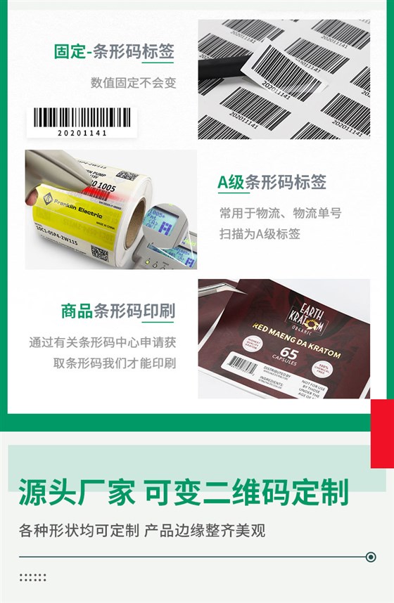 一物一码新_07