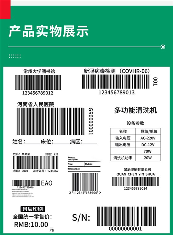 一物一码新_09