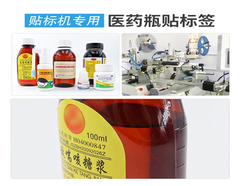 医疗标签定制,医用不干胶标签,保健品不干胶,试剂标签,医用腕带