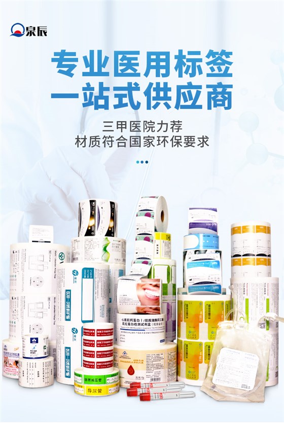 医疗标签详情_01