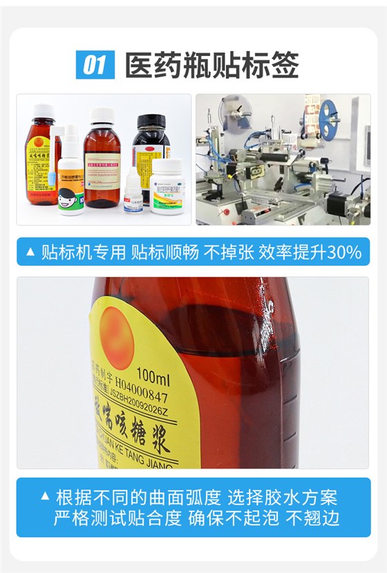 医疗标签详情_03