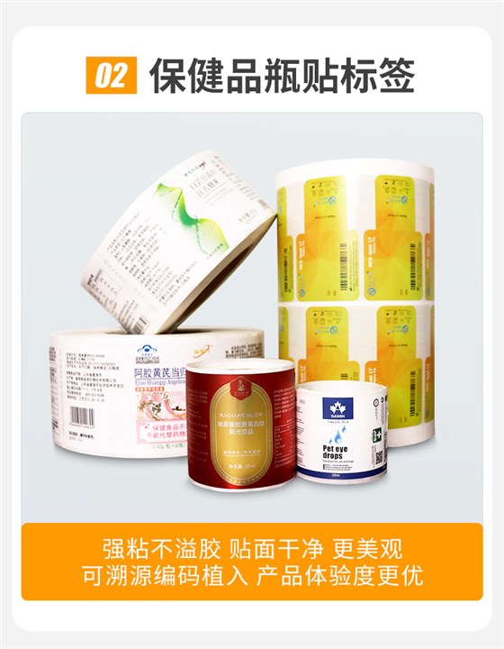 医疗标签详情_04