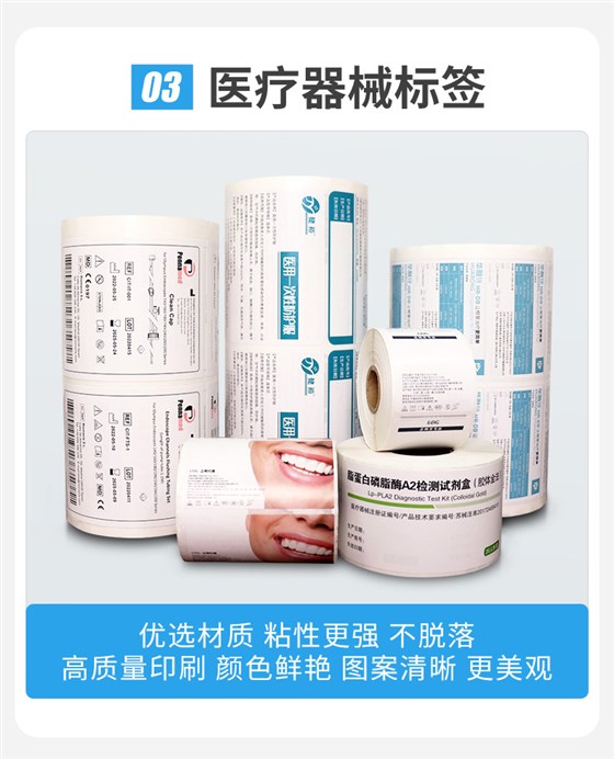 医疗标签详情_05