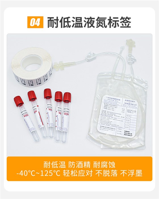 医疗标签详情_06