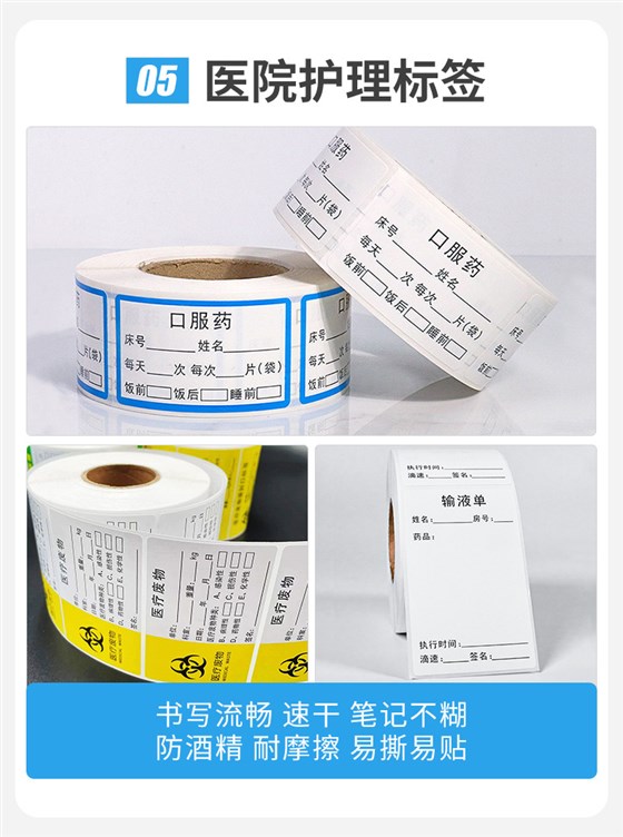 医疗标签详情_07