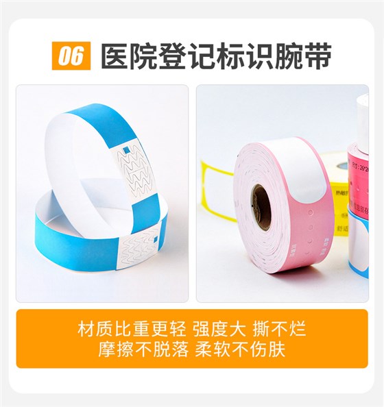 医疗标签详情_08