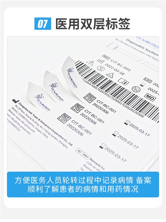 医疗标签详情_09