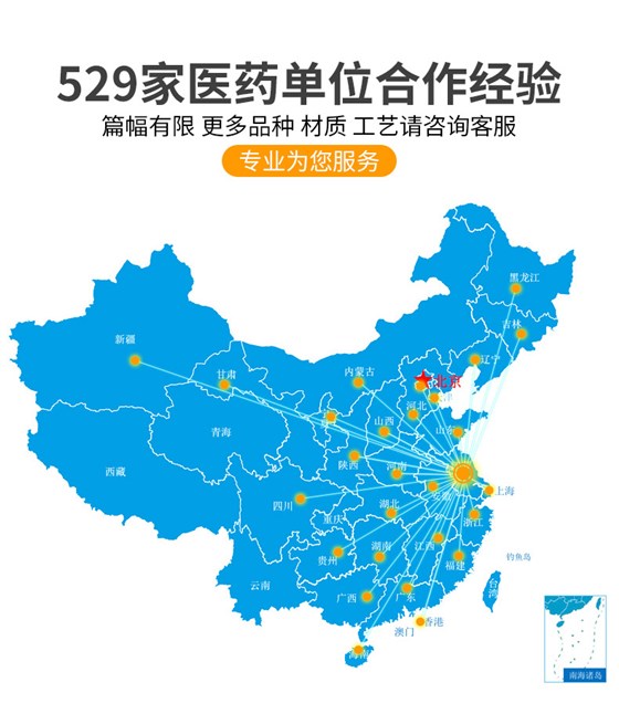 医疗标签详情_10