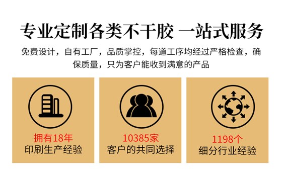 卷筒不干胶_02