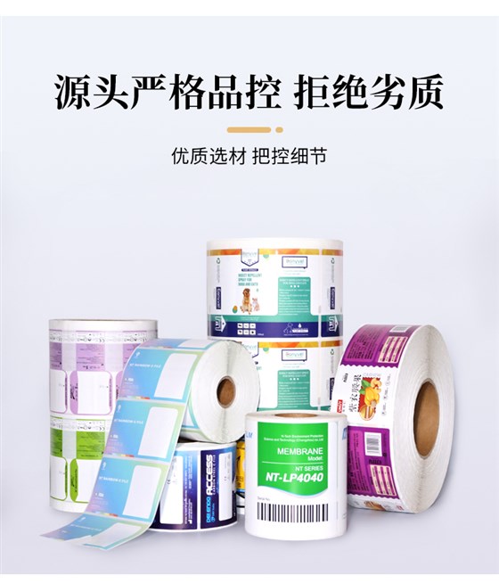 卷筒不干胶_03