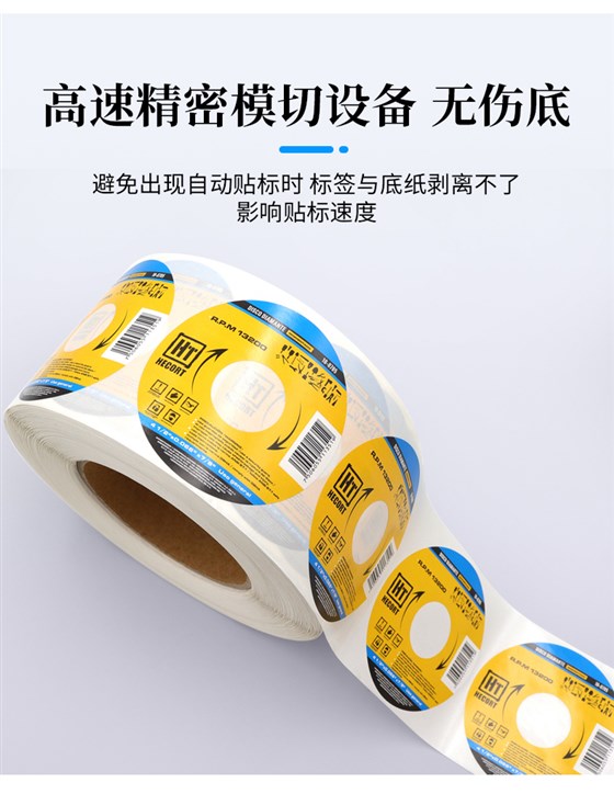 卷筒不干胶_06