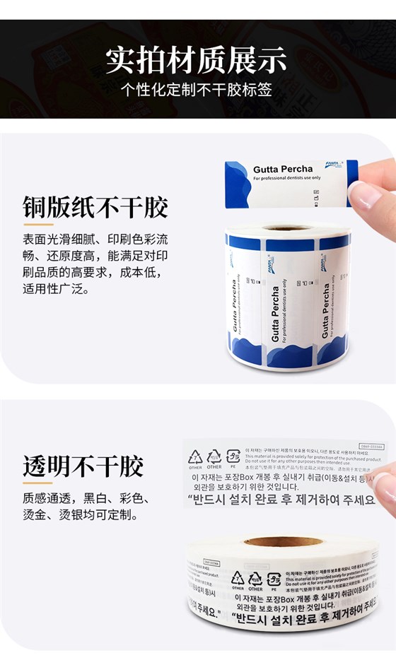 卷筒不干胶_07