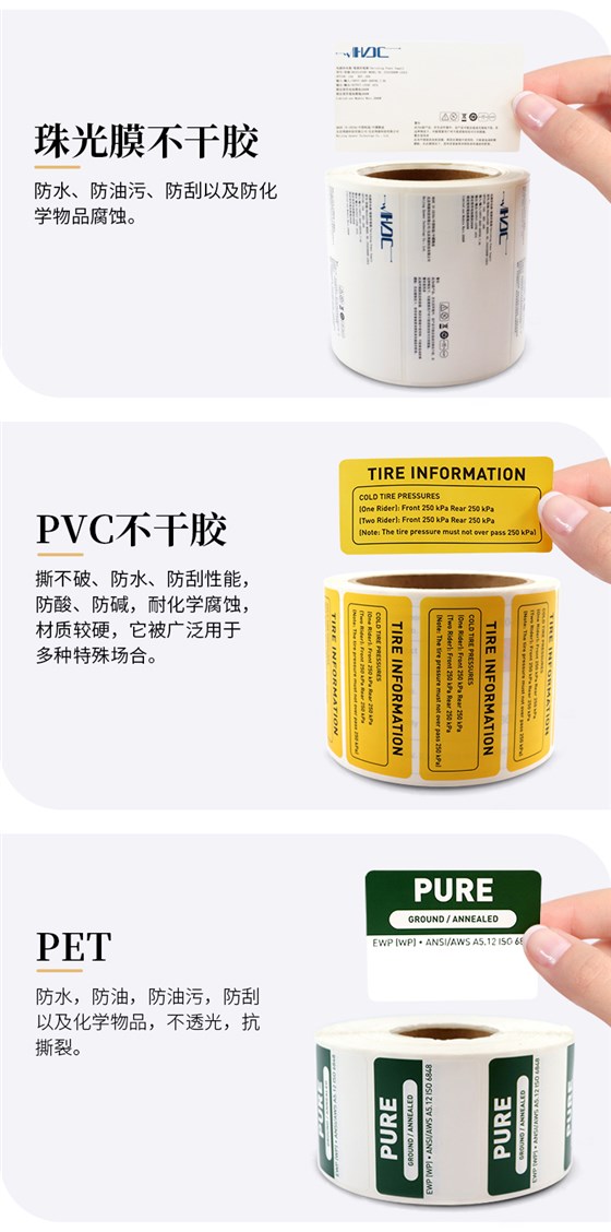 卷筒不干胶_09