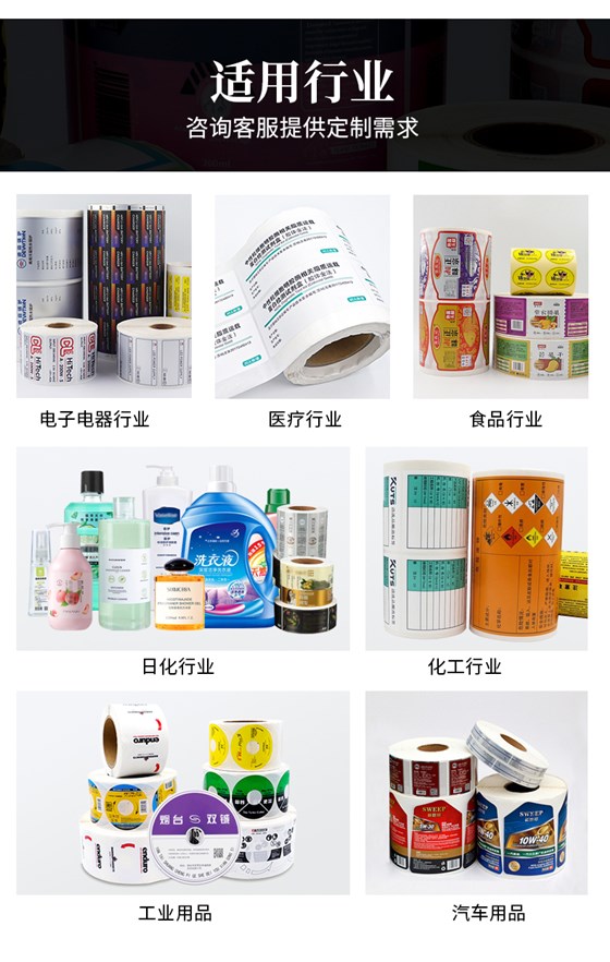 卷筒不干胶_11