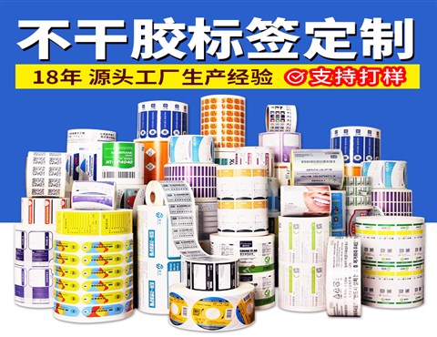 卷筒不干胶,铜版纸不干胶,合成纸不干胶,PET/PVC卷筒标签