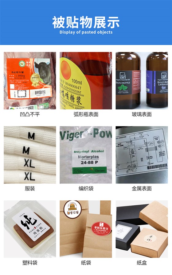 被贴物整体