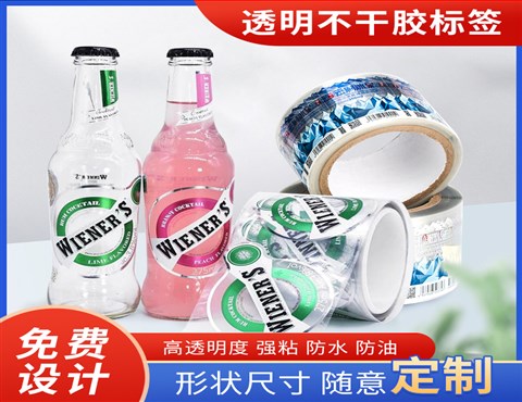 透明标签定制,透明不干胶标签,透明贴纸定制,透明不干胶logo贴