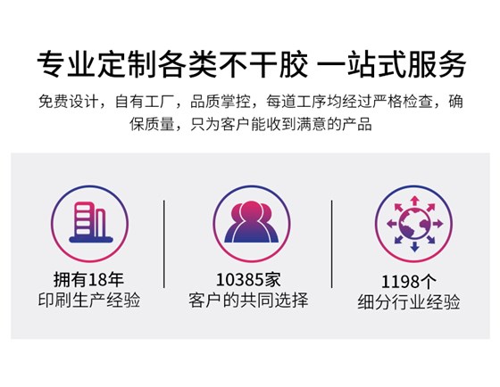 透明标签详情_02