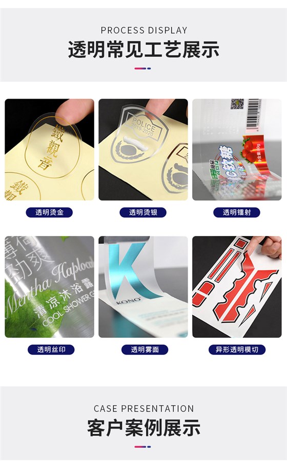 透明标签详情_08
