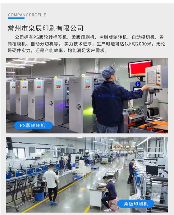 透明标签详情_11