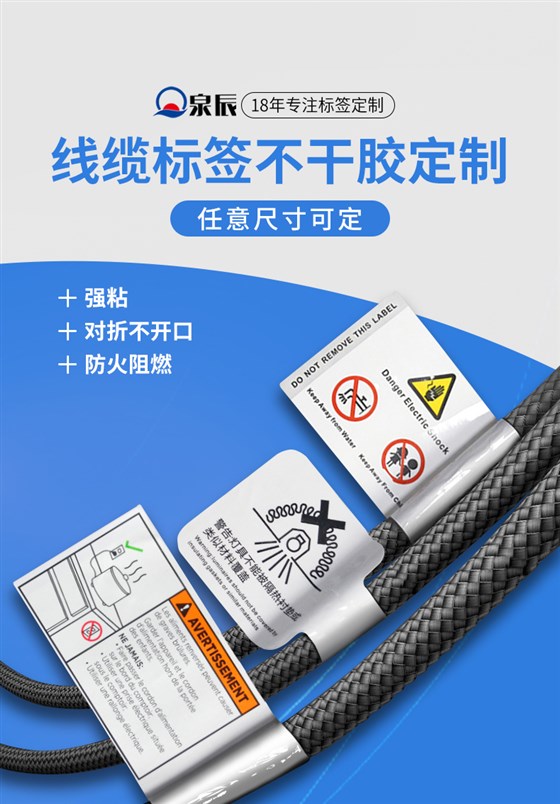 线缆详情_01