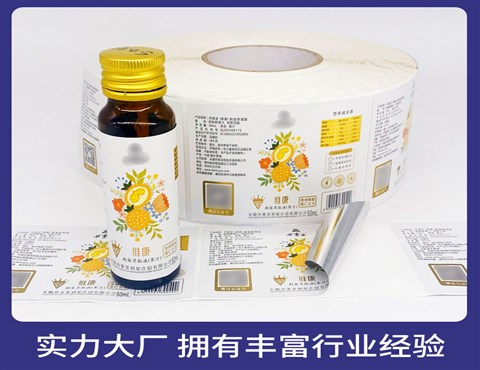 保健品标签,药瓶标签,药品不干胶标签,药品内标签