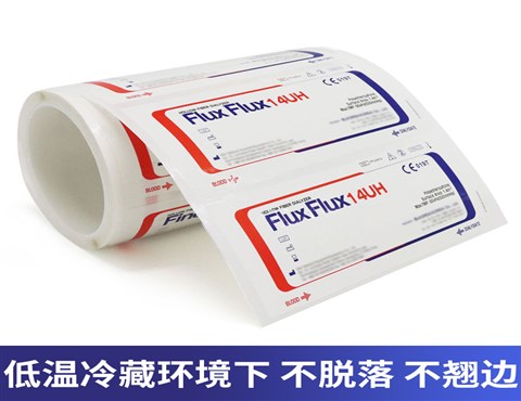 耐低温标签/ 医用标签/耐低温液氮标签/试管标签/试剂标签