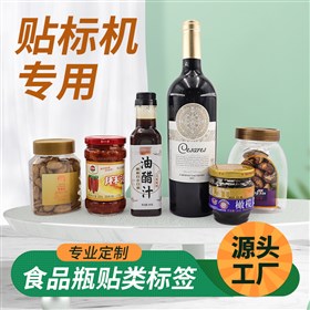 食品标签,定制不干胶标签,食品瓶贴,酱料标签,酒瓶标签