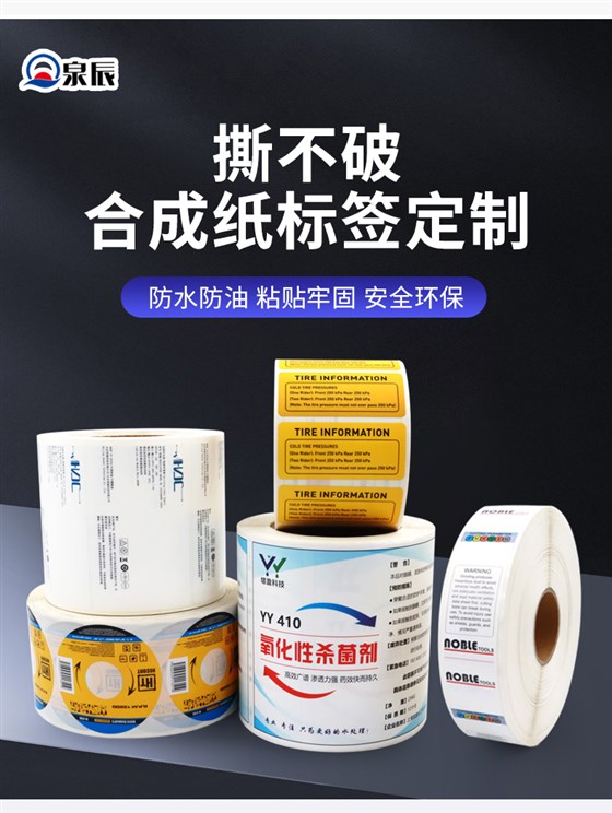 合成纸详情---副本_02