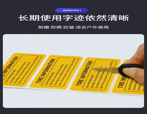合成纸不干胶,撕不破的不干胶,防水防油耐磨防腐蚀标签