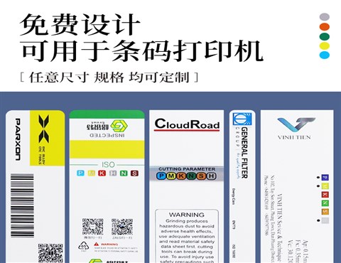 数控刀具标签,铣刀标签,刀片标签,刀杆标签,工业标签