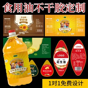 食用油标贴定制,食用油桶贴纸印刷,小磨香油瓶贴纸厂家