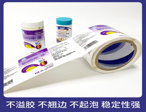 保健品瓶贴标签,保健品标签贴纸定制,保健食品标签厂家