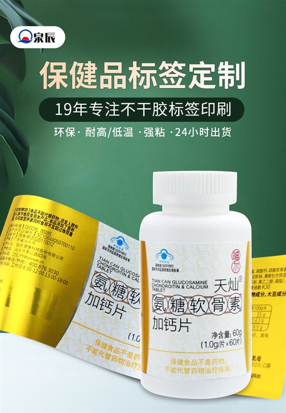 百度保健品_01