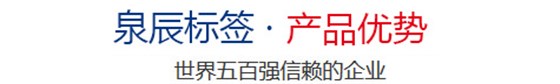 泉辰产品优势