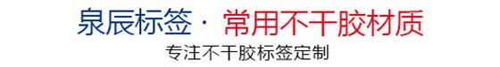 常用不干胶材质