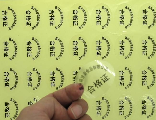 可移除标签