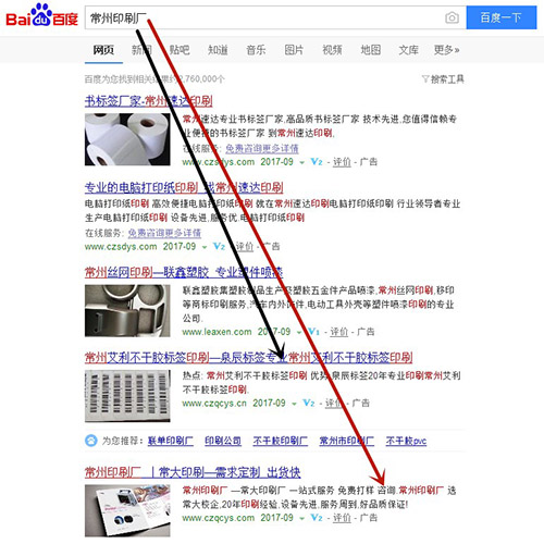 常州泉辰印刷