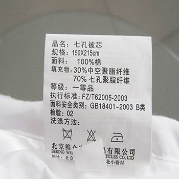 水洗标签