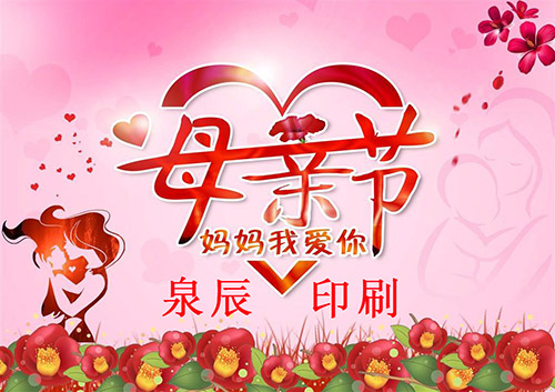 泉辰印刷