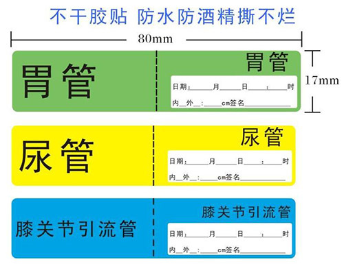 医用不干胶标签
