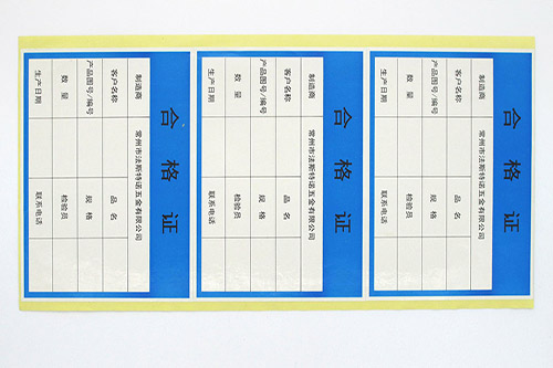 可打印不干胶标签纸