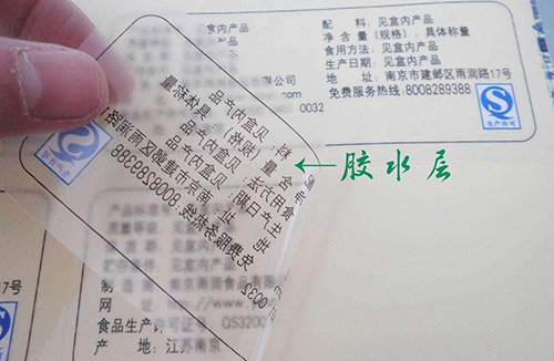 不干胶印刷厂