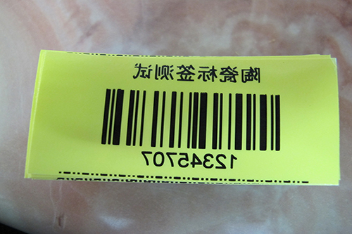 耐高温不干胶标签