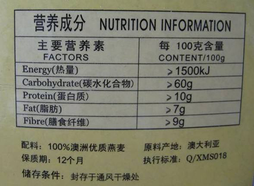 食品不干胶标签
