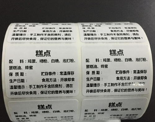 食品不干胶标签