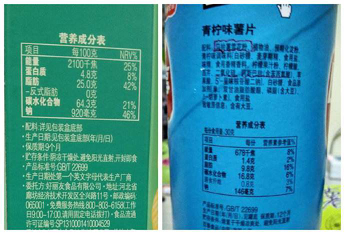 食品不干胶标签