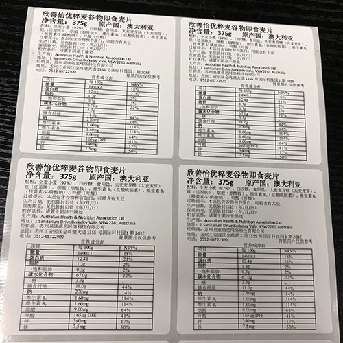 食品不干胶标签