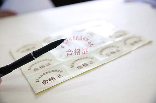 食品不干胶标签